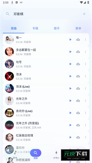 聚禾音乐Apk截图1