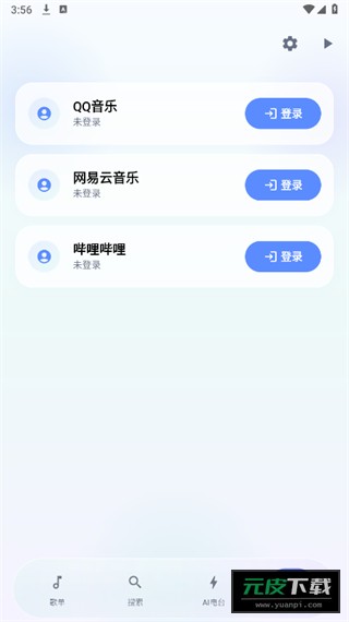 聚禾音乐Apk截图3