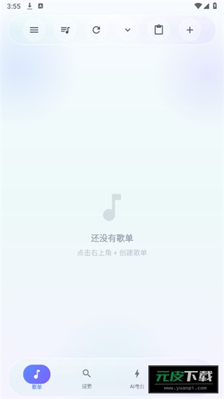聚禾音乐Apk截图4