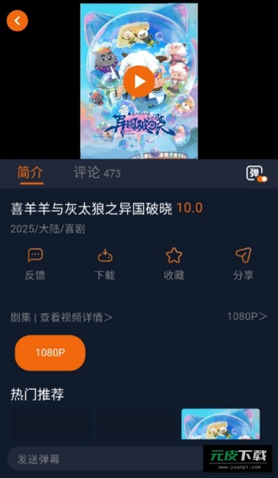 卡拉动漫截图1