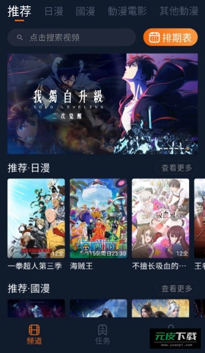 卡拉动漫截图2