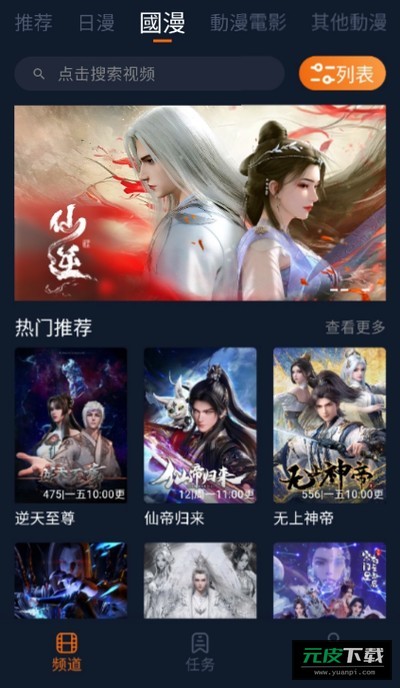 卡拉动漫截图4