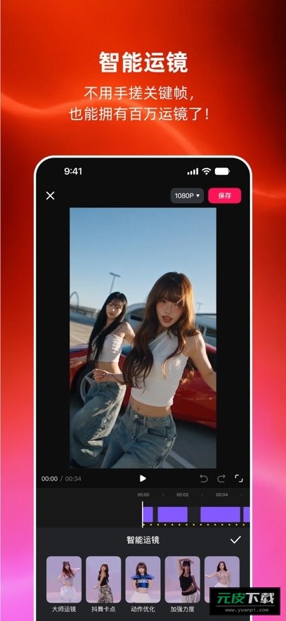 MoveShotapp截图3