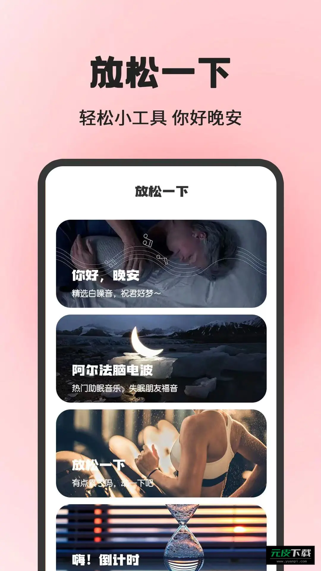 小日常目标打卡app截图4