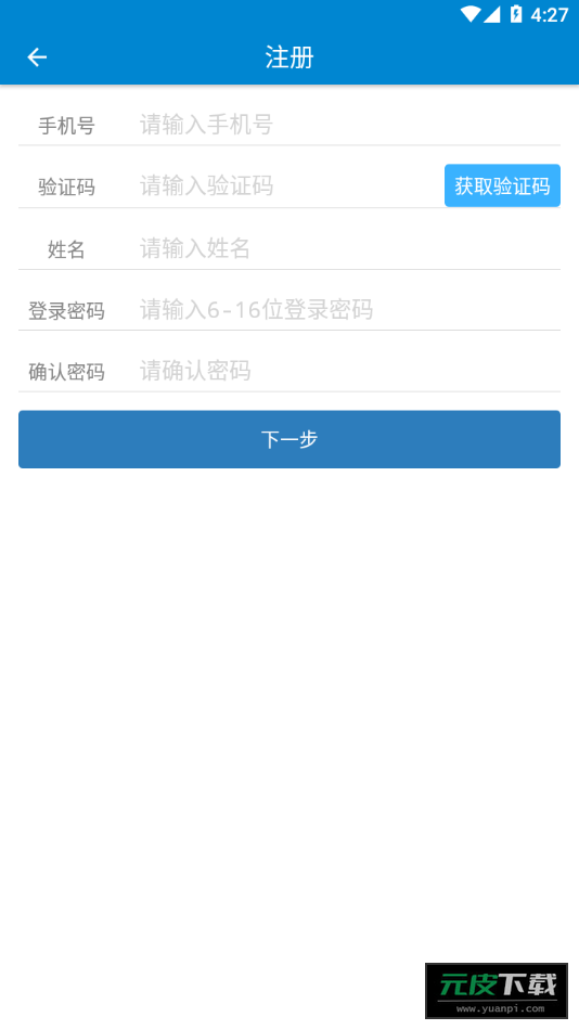 中兴e学院app截图1