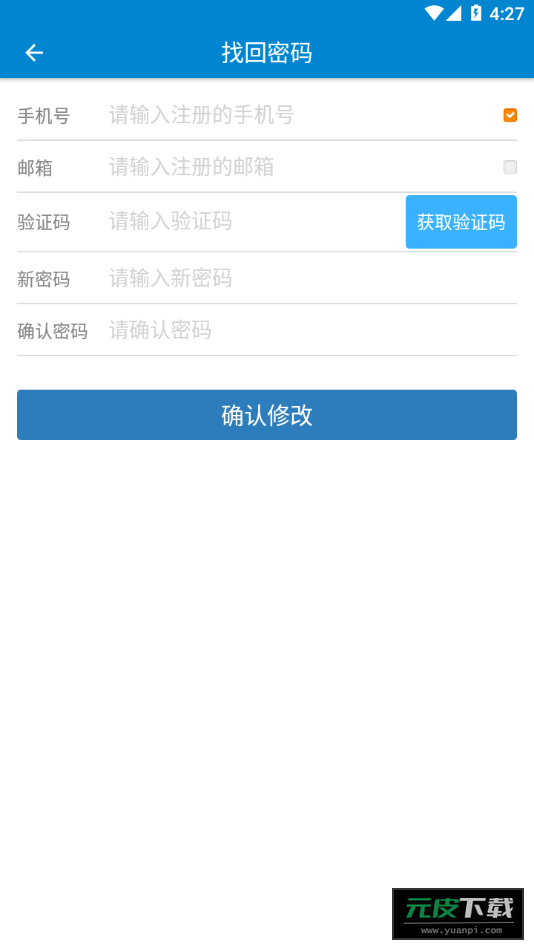 中兴e学院app截图2
