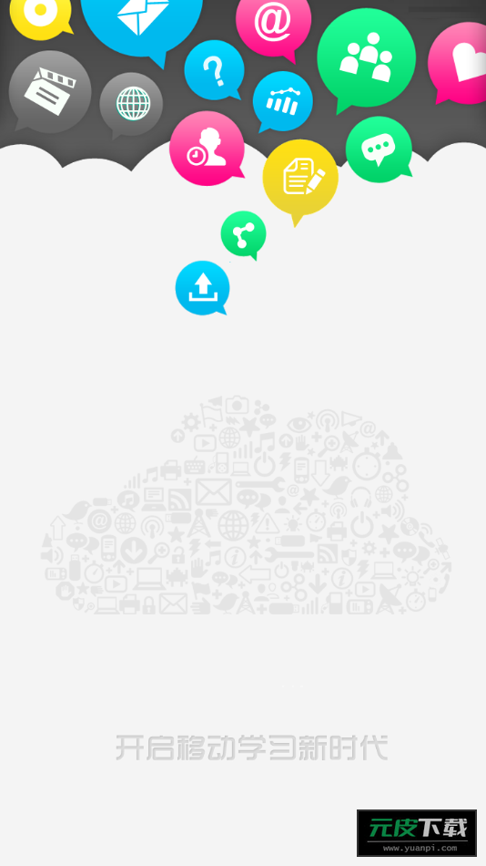 中兴e学院app截图4