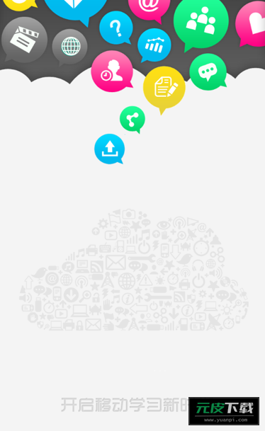 中兴e学院app截图6