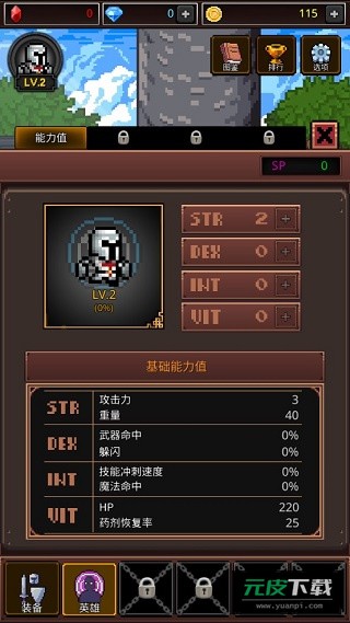 养剑大师截图1