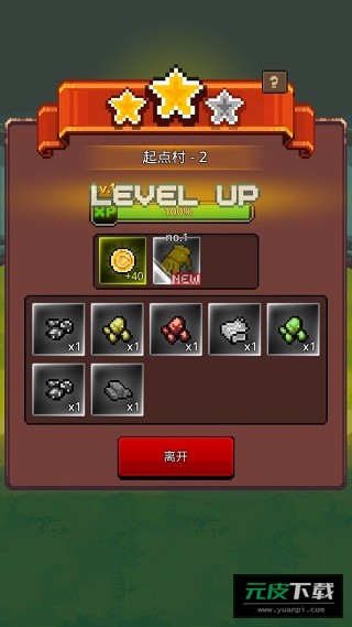 养剑大师截图3