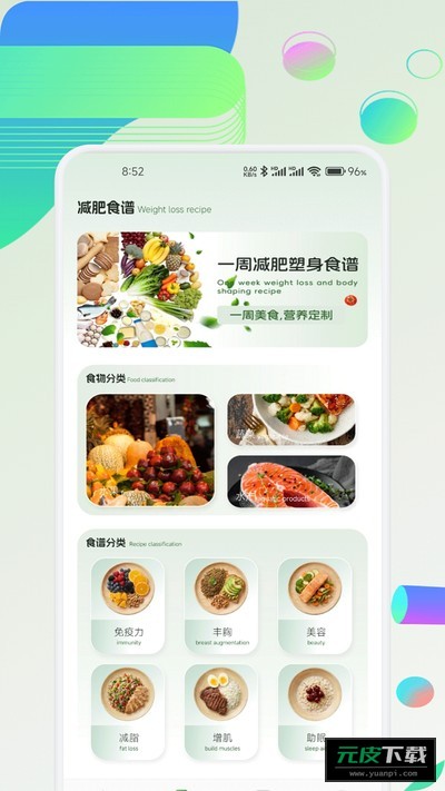 奇宝斋食记截图1