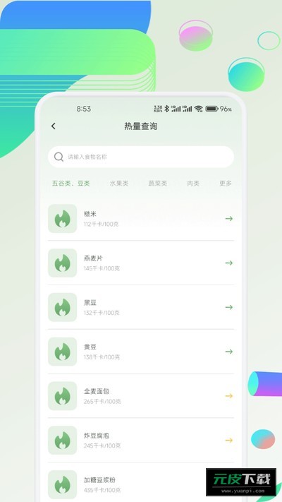 奇宝斋食记截图2