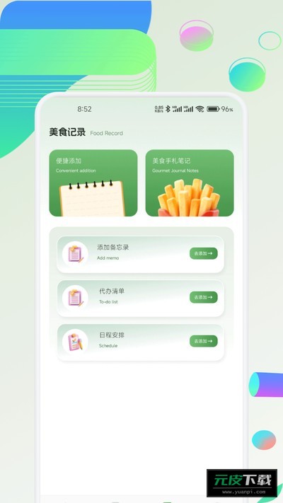 奇宝斋食记截图3