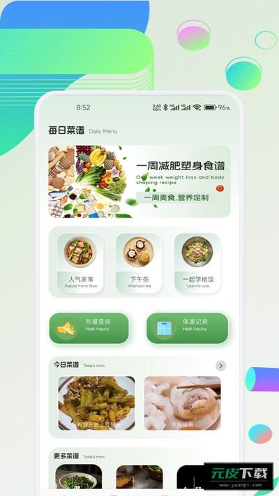 奇宝斋食记截图4