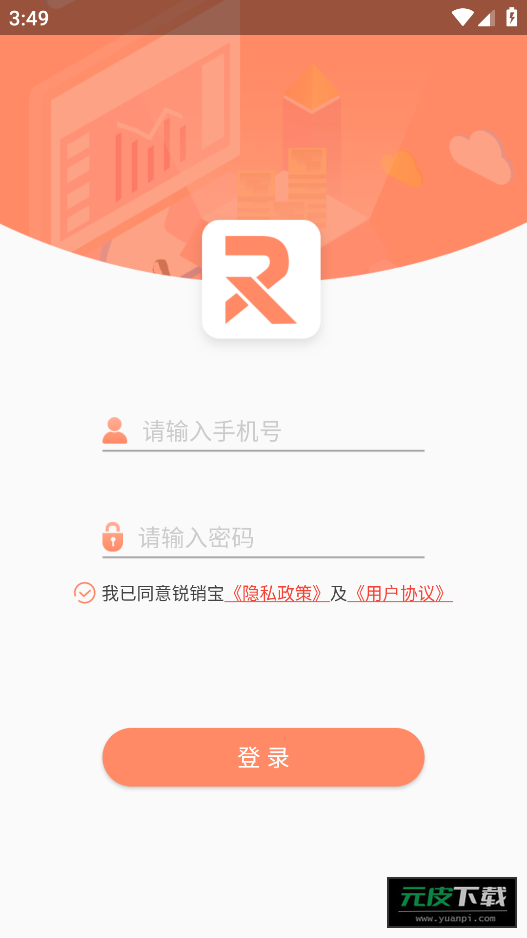 锐销宝app截图1