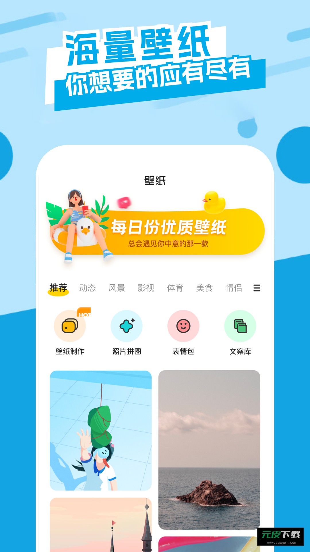 36漫画壁纸截图3