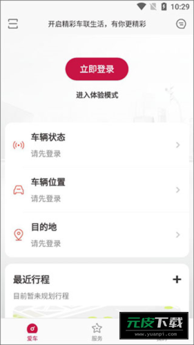 郑州日产智联截图1