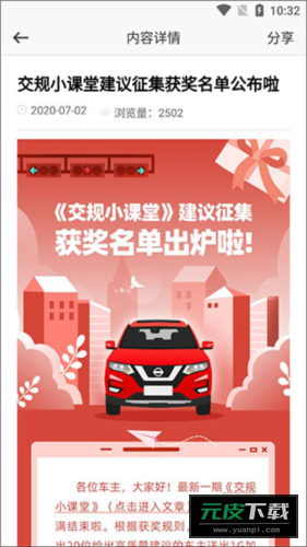 郑州日产智联截图3