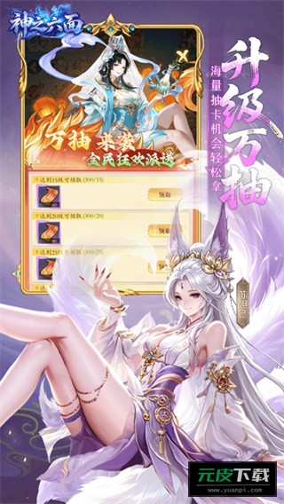 神之六面截图1
