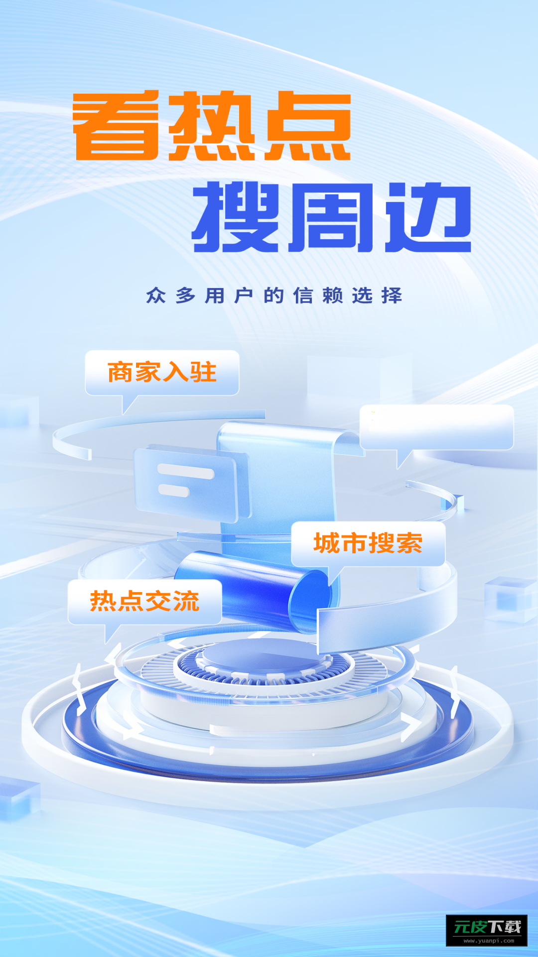 城市搜索截图1