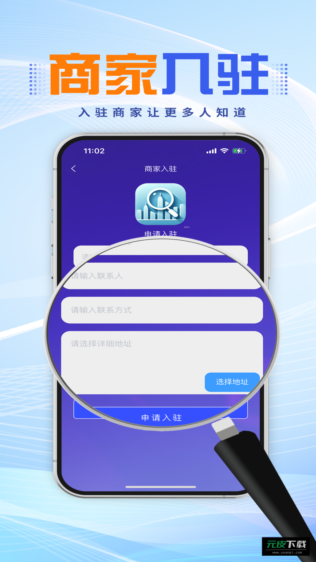 城市搜索截图3