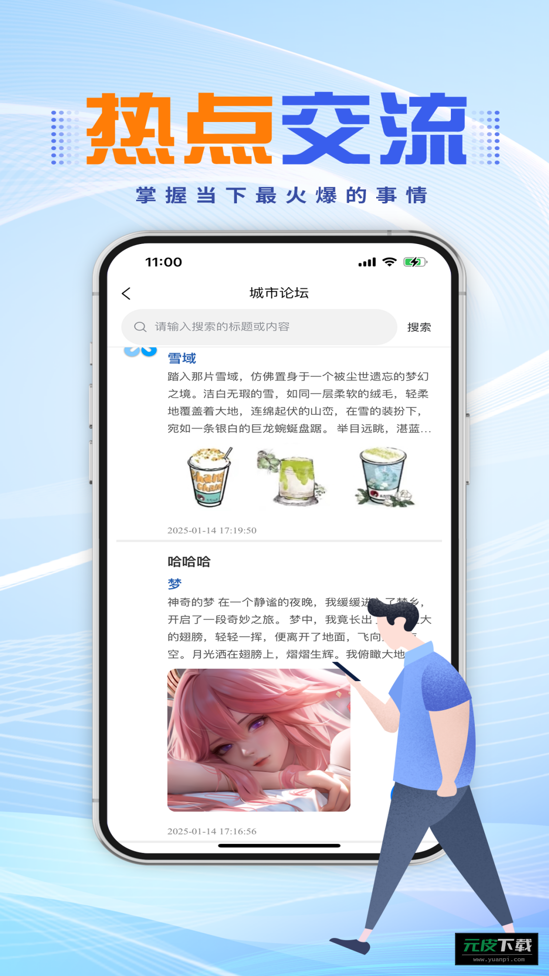 城市搜索截图4