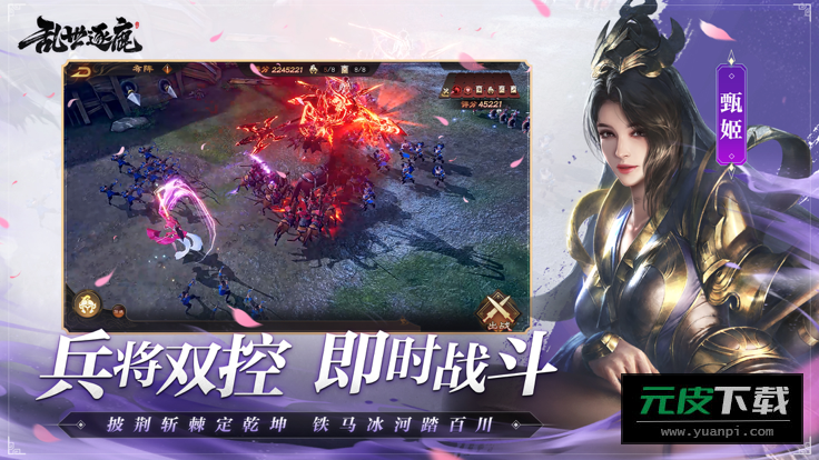 乱世逐鹿风起三国最新版本截图2