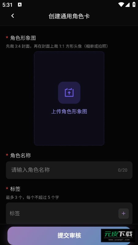 宇空轻语截图3