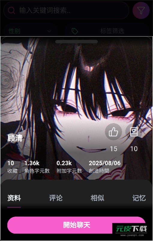 vsoulai截图1