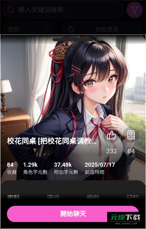 vsoulai截图5