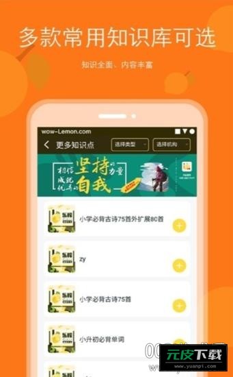 背记王掌上学习神器截图2