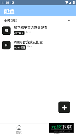 闪电美化包稳定版截图3