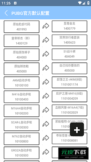 闪电美化包稳定版截图5