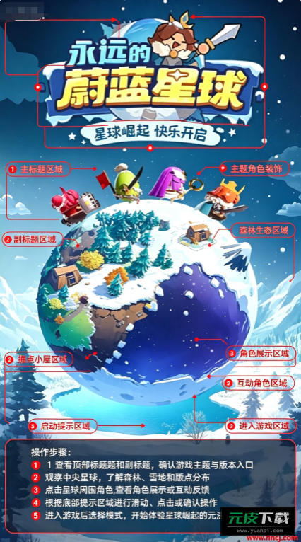 永远的蔚蓝星球版截图5