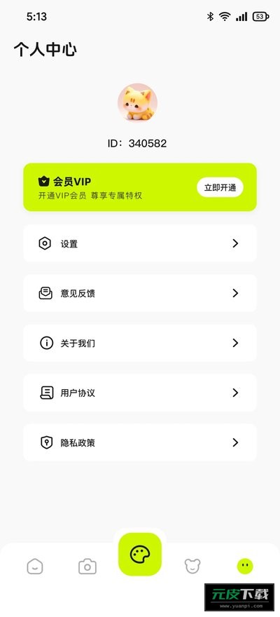 轻漫岛截图1