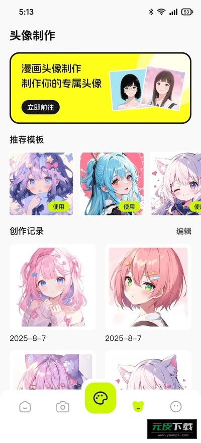 轻漫岛截图2