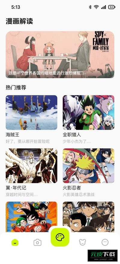 轻漫岛截图4