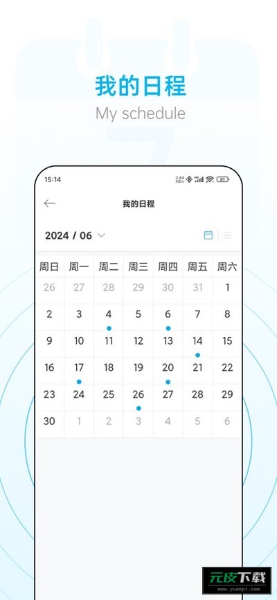 小艾办公室截图1