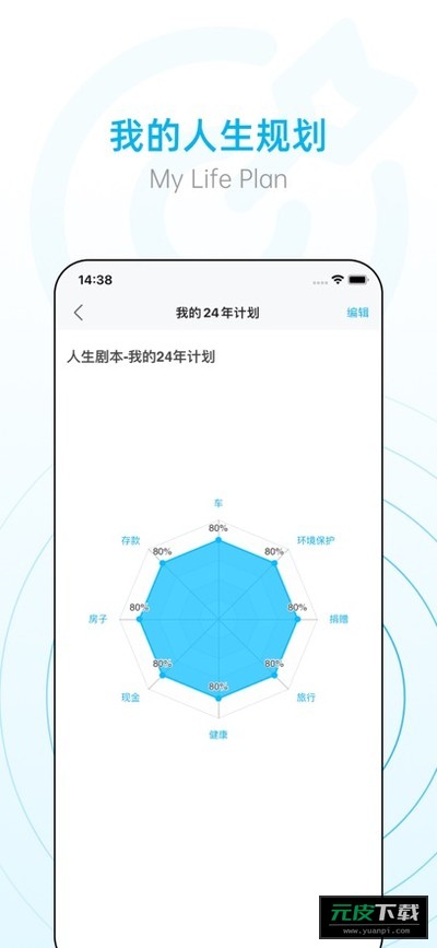 小艾办公室截图4