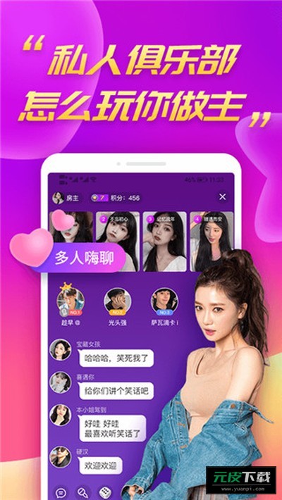 么么聊视频聊天交友截图1