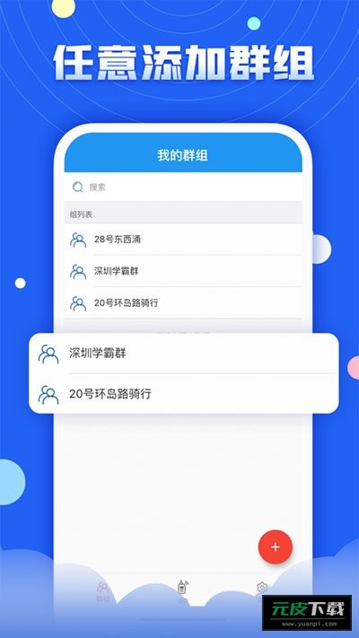 华尔达对讲截图2