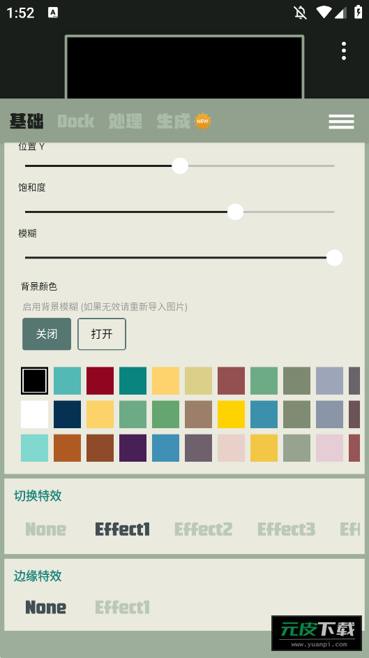 dock壁纸app截图2
