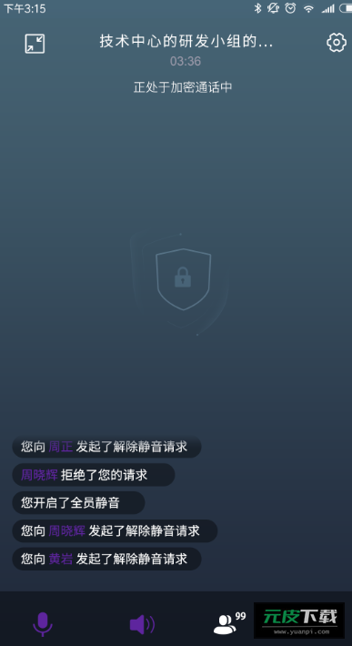 北卡密信截图3