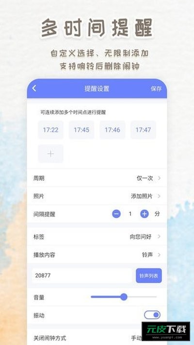 时钟闹钟最新版无广告版截图1