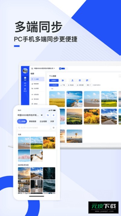 移动云云相册截图2