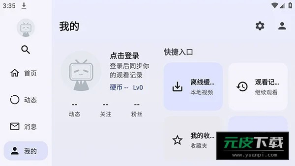 Bills截图1