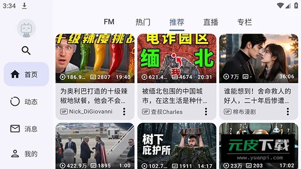 Bills截图3