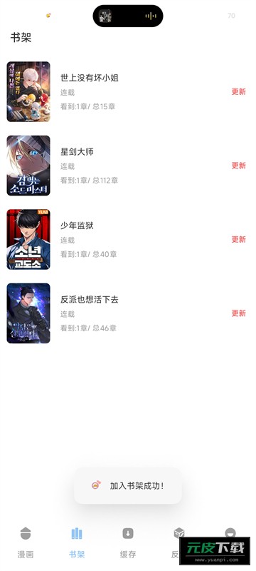 萌喵漫画最新版本截图2