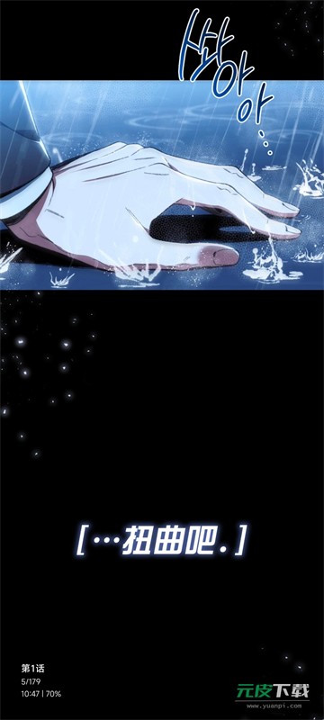萌喵漫画最新版本截图5