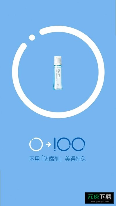 iFANCLCN截图1